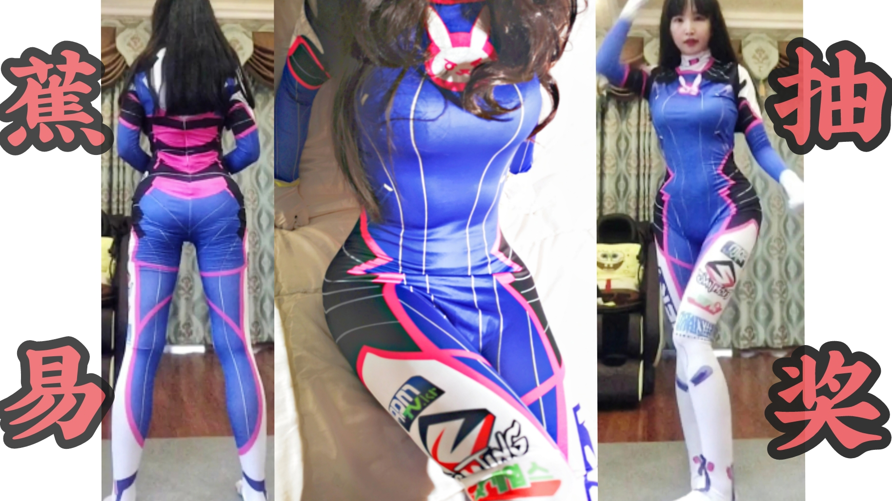 【17岁生日作】原相机肉感dva 迷人的《Woman》【夏日蕉易战】